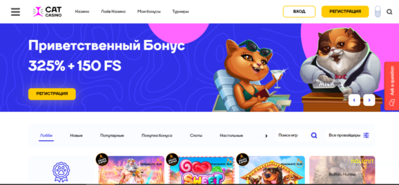 Cat casino (Кэт казино) официальный сайт