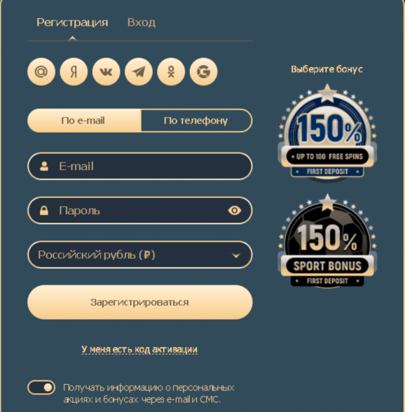 Rox casino (Рокс казино) регистрация