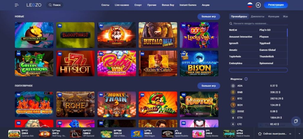 LEGZO Casino (Легзо казино)  игровые автоматы