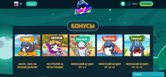 Орка 88 казино (Orca88 casino) бездепозитный бонус