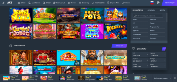 Jet Casino (Джет казино) официальный сайт