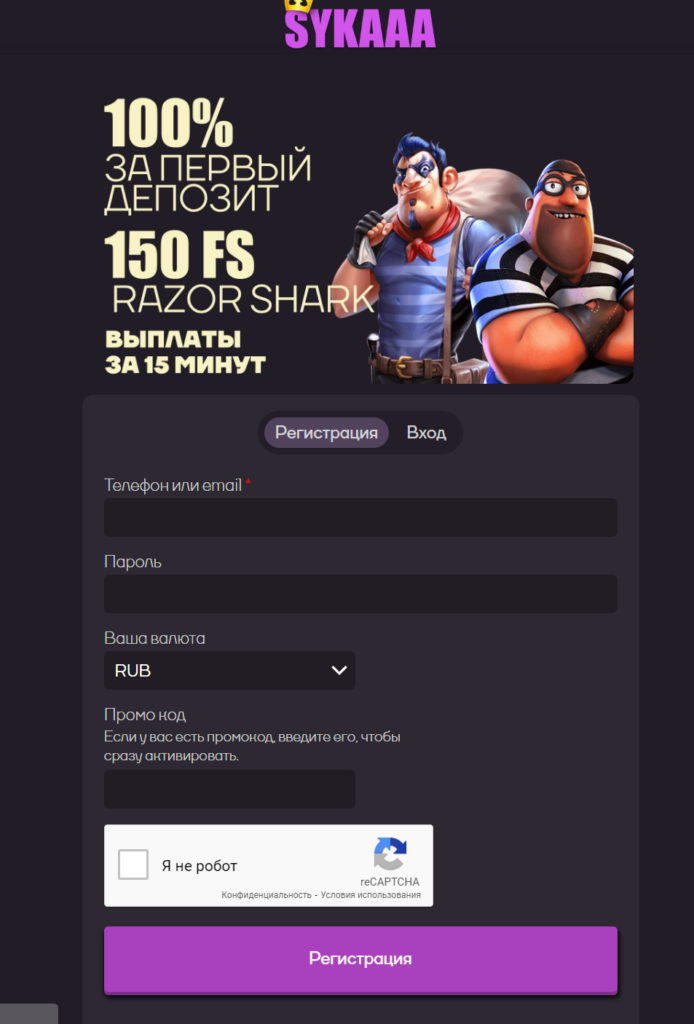 Sykaaa casino (Сукааа казино) регистрация