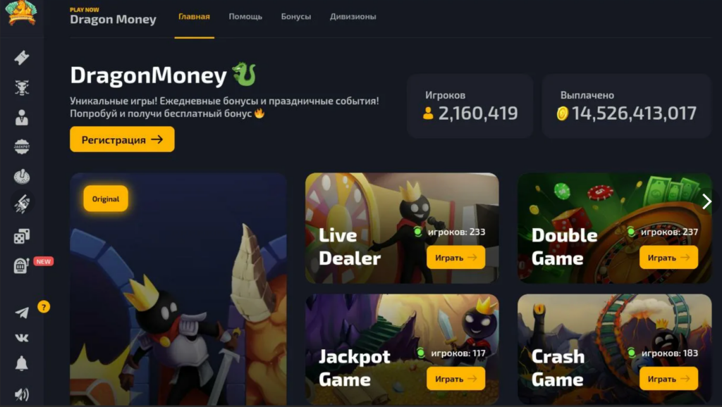 dragon money casino бонус